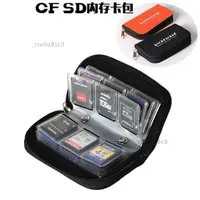 在飛比找蝦皮購物優惠-台灣熱銷🔥適用數碼單反相機內存卡SD/TF/CF存儲卡收納盒