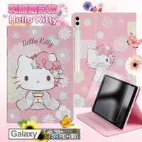 在飛比找神腦生活優惠-Hello Kitty 凱蒂貓 Samsung Galaxy