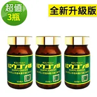 在飛比找momo購物網優惠-【紅薑黃先生】美顏升級版x3瓶(100顆/瓶)