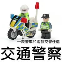 在飛比找Yahoo!奇摩拍賣優惠-A7樂積木【當日出貨】第三方 交通警察 一款警車和兩款交警任