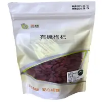 在飛比找蝦皮購物優惠-有機枸杞 200g/包，效期:2025年1月24日