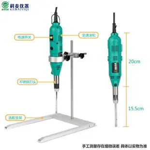 【可開發票】手持式勻漿機高速分散機實驗室用均質機勻質機乳化組織搗碎攪拌機