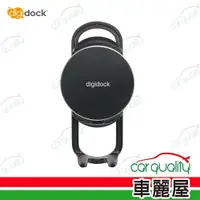 在飛比找ETMall東森購物網優惠-【Digidock】手機架上座 妥當磁吸式 MSC-01 M