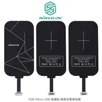 在飛比找蝦皮購物優惠-NILLKIN Lightning / Micro USB 