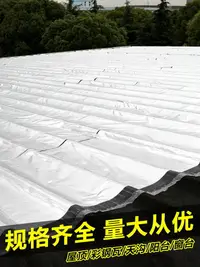 在飛比找樂天市場購物網優惠-樓頂屋頂防水補漏材料SBS瀝青自粘防水隔熱卷材強力止漏膠帶貼