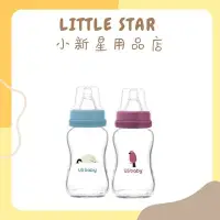 在飛比找Yahoo!奇摩拍賣優惠-LITTLE STAR 小新星【優生-真母感愛地球玻璃奶瓶一