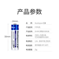 在飛比找蝦皮購物優惠-倍量 3號充電電池 1.2V低自放鎳氫電池 3000mAh 