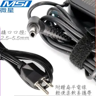 微星 19V，65W 充電器(原裝新款)-MSI 3.42A，P600，PR200，PR400，PR600，PR620