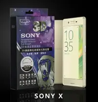 在飛比找神腦生活優惠-【YoungDi永廸】3D曲面鋼化玻璃保護貼-SONY X