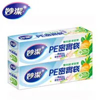 在飛比找蝦皮商城優惠-妙潔 PE密實袋-中x2入組