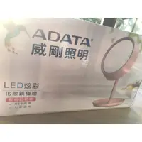 在飛比找蝦皮購物優惠-#原廠現貨# 威剛ADATA 化妝鏡 LED 檯燈 180度