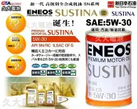 在飛比找Yahoo!奇摩拍賣優惠-✚久大電池❚ ENEOS 新日本石油 SUSTINA 5W-
