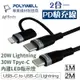 POLYWELL PD 充電線 快充線 lightning Tpye-C 指示燈 iphone 14 15 安卓