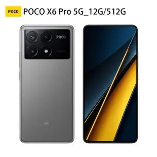 【POCO】X6 Pro 5G 6.67吋(12G/512G/聯發科天璣8300-Ultra/6400萬鏡頭畫素)(軍事防摔全包覆手機殼組)