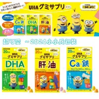 在飛比找蝦皮購物優惠-日本 UHA 味覺糖 kids 兒童 DHA、EPA+葉黃素