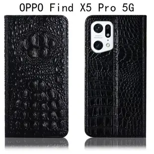 適配OPPO Find X7手機套X6/X5真皮X3全包X商務男女通用款防摔翻蓋保護套 鱷魚背