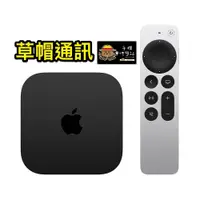 在飛比找蝦皮購物優惠-《高雄現貨》Apple TV 第三代 4K 全新未拆公司貨 