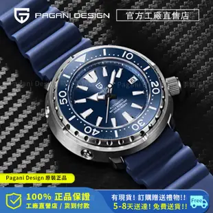 Pagani Design/帕加尼原裝45毫米自動機械手錶男生精工NH35男錶300M潛水表機械手錶男士PD-1695
