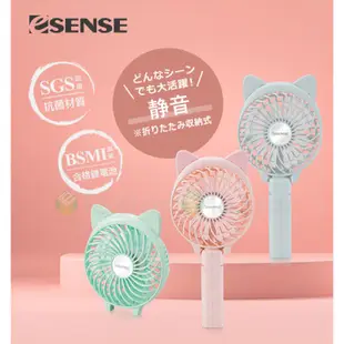 Esense汪星人勁涼爽USB風扇 手持風扇 USB手持風扇 隨身風扇 迷你風扇 風扇台扇 可折疊支架 可愛造型風扇