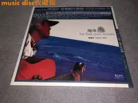 在飛比找Yahoo!奇摩拍賣優惠-現貨 陳建年 海洋 黑膠唱片 LP 全新正品