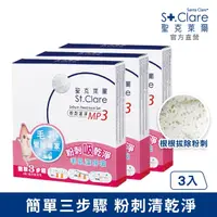 在飛比找屈臣氏網路商店優惠-St.Clare 聖克萊爾 St.Clare聖克萊爾 粉刺速