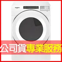 在飛比找樂天市場購物網優惠-【Whirlpool惠而浦】16公斤快烘瓦斯型滾筒乾衣機 烘