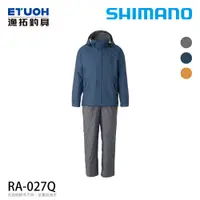 在飛比找蝦皮商城優惠-SHIMANO RA-027Q 灰藍 [漁拓釣具] [雨衣套