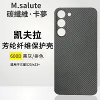 在飛比找蝦皮商城精選優惠-正·碳纖維 Samsung 卡夢 適用三星Galaxy S2