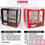 【鑫寅】110V保温箱 保溫櫃 展示櫃 商用小型加热保温箱 台式蛋挞展示櫃 汉堡炸鸡保温箱 商用展示櫃 食品展示櫃 食品