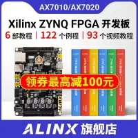 在飛比找樂天市場購物網優惠-黑金FPGA開發板ZYNQ XC7Z 7020/7010/7