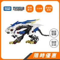 在飛比找蝦皮購物優惠-長牙獅絕版🔥【TAKARA TOMY】日本 洛伊德 zoid