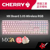 在飛比找蝦皮商城優惠-Cherry MX Board 3.0S Wireless 