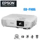 EPSON EB-FH06 高亮彩商用投影機 3500流明 公司貨保固