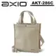 AXIO AKT-286C KISS Shoulder bag 隨身帆布吐司包 -奶茶色