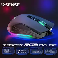 在飛比找PChome24h購物優惠-Esense M360BK RGB發光滑鼠