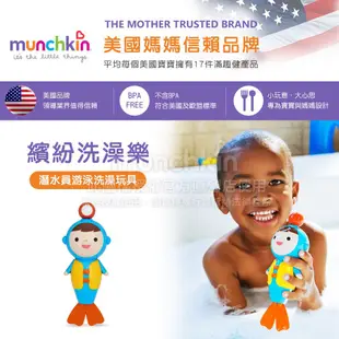 美國滿趣健munchkin-潛水員游泳洗澡玩具