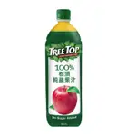 樹頂 蘋果 980ML TREE TOP APPLE 100% 純蘋果汁