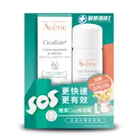 在飛比找蝦皮商城優惠-Avene雅漾Cica極效修復乳再送舒護活泉水(小)