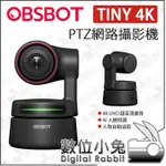 數位小兔【OBSBOT TINY 4K AI人臉辨識與人物自動追蹤的PTZ網路攝影機】直播 視訊 網路攝影機 AI追蹤
