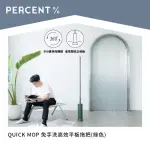 【PERCENT 百潔】QUICK MOP 免手洗高效平板拖把 綠色(單入平板拖把)