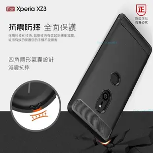 索尼-xz3碳纖維拉絲TPU軟包手機殼 SONY-Xa2 ultra防摔保護套 sony Pro I 手機保護殼配件