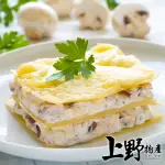 【上野物產】重乳酪海鮮千層麵 X3盒(260G±10%/盒)