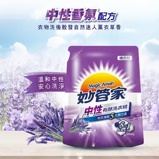 妙管家中性有酵洗衣精補充包2000g【愛買】