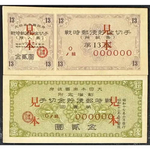 大日本帝國政府的比價推薦- 2026年04月|飛比價格