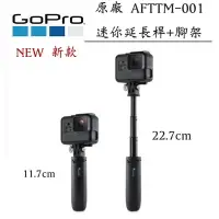 在飛比找樂天市場購物網優惠-【eYe攝影】GoPro HERO 7 8 6 Shorty