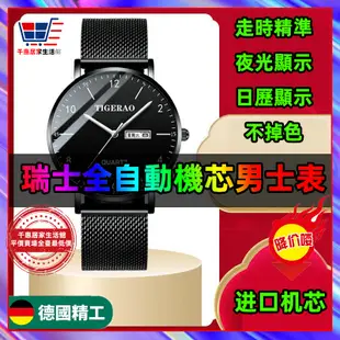 平價賣場🏆熱賣 瑞士全自動機械男士手表 最新款 生日禮物 學生手錶 韓版學生防水夜光雙日歷超薄石英錶腕錶指針手錶石英男錶