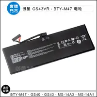 在飛比找蝦皮購物優惠-【新莊3C】原裝 全新 微星GS43VR 6RE 6QE S