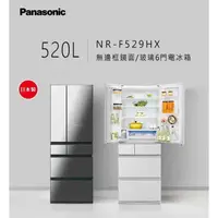 在飛比找蝦皮購物優惠-【Panasonic 國際牌】520公升日製六門變頻玻璃冰箱