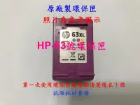 在飛比找Yahoo!奇摩拍賣優惠-【抗漲耗材】63 HP63XL F6U63A 原廠製環保彩色