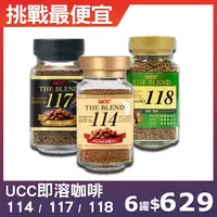 在飛比找鮮拾優惠-【UCC】即溶咖啡(114/117/118)，6罐組